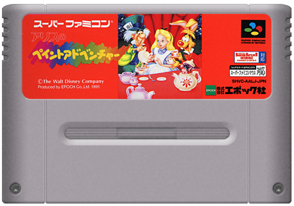 Alice no Paint Adventure media 5 for Super Famicom